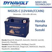 DYNAVOLT Nano GEL-MGZ5S-ไดน่าโวลท์ แบตเตอรี่นาโนเจล แถมเสื้อยืด Dynavolt 1 ตัว