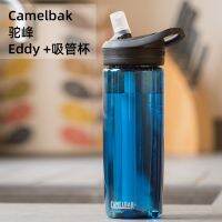 Night Camelbak Hump Eddy แก้วแบบมีหลอดกาต้มน้ำสปอร์ตกลางแจ้งสะดวกในการป้องกันการรั่วซึมถ้วยน้ำ