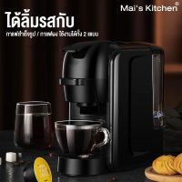 เครื่องชงกาแฟแคปซูล Nespresso สำหรับใช้ภายในบ้านเเละสำนักงานเครื่องชงกาแฟอัตโนมัติขนาดเล็กกะทัดรัดเเละด้วยเเรงอัดที่เข้มข้นสไตล์อเมริกัน