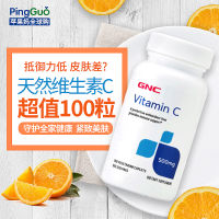 อเมริกัน Gnc ธรรมชาติกุหลาบวิตามิน C500mg100เม็ดต่อต้านการเกิดออกซิเดชัน Vc วิตามินซีกระชับผิว