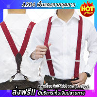 (จัดส่งฟรี สินค้าจากไทย) สายเอี๊ยม (รุ่น A204) ขนาด 3.5*100 cm (4 clips) พื้นแดงลายจุดขาว ดีไซต์นำเทรน ล้ำสมัย แฟชั่น คลาสสิค (x1 ชิ้น)