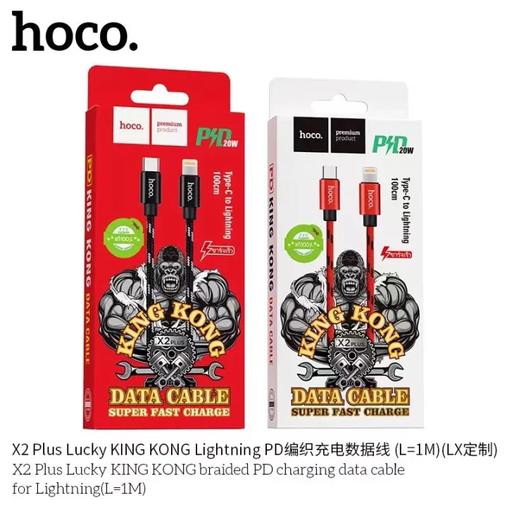 hoco-x2-plus-สายชาร์จเร็ว-pd-20w-lightning-to-usb-c-สายชาร์จไอโฟน-ชาร์จด่วน-ความยาว-1-เมตร-flash-charging-data-cable-แท้100