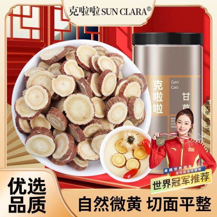 SUN CLARA licorice tablets 250g licorice large licorice tablets soaked