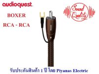 AUDIOQUEST : BOXER SUB (3.0M) , (5.0M) , (8.0M) , (12.0M) , (16.0M) , (23.0M)