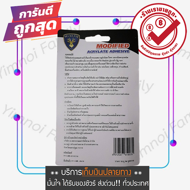 ถูกมาก-a-b-อีพ๊อกซี่-ab-กาวอีพ๊อกซี่-super-strong-20-กรัม-กาวติดลำโพง-กาวติดว้อย-ลำโพง-กาวติดเหล็ก-ติดพลาสติก