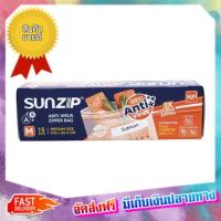 โปรเหนือโปร! (แพคx6) Sunzip ถุงซิปแอนตี้ไวรัส Size M (15ใบ/กล่อง) Sunzip SunZIP Zip Star Bag Size M (15 cards/box) :: free delivery :: ส่งฟรี !!