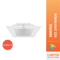 [10 แถม 10] LAMPTAN โคมไฟ LED Downlight Zen หน้าเหลี่ยม