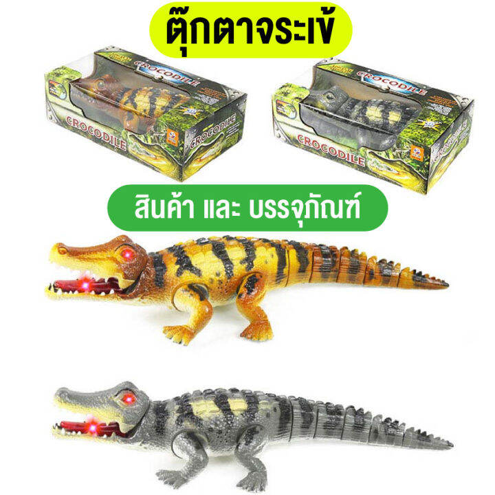 linpure-ของเล่นจระเข้-จระเข้-ใส่ถ่าน-crocodile-มีเสียงเพลง-มีไฟ-เดินได้-ตัวใหญ่-หุ้นยนต์จระเข้-ของขวัญเด็ก-สินค้าพร้อมส่ง