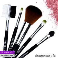 Sivanna Colors MakeUp Brush BR01P ชุดแปรงแต่งหน้า 5 ชิ้น ขนนุ่ม ไม่ระคายผิว มาพร้อมซองพลาสติกสำหรับเก็บ