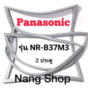 ขอบยางตู้เย็น Panasonic รุ่น NR-B37M3 (2 ประตู)