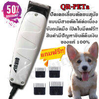 Smilebeauty17 ปัตตาเลี่ยนหมาแมว ชุดปัตตาเลี่ยนตัดแต่งขนสุนัขชุดใหญ่ Qirui QR-PETa ปัตตาเลี่ยนหมา แบตตาเลี่ยนสุนัขราคาประหยัด