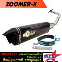 ท่อ รุ่น ZOOMER-X ปลายสามเหลี่ยม พร้อมคอท่อ สแตนเลส แท้อย่างดี พร้อม อุปกรณ์ครบชุด ราคาพิเศษสุดๆ