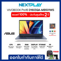 ASUS Notebook(โน้ตบุ๊ค) Vivobook 16 D1603QA-MB501WS➤16"WUXGA➤Ryzen 5 5600H➤AMD Radeon➤Ram 8GB➤SSD 512GB➤Win11+Office 2021➤ประกัน 2ปี