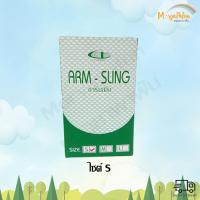 Arm Sling ผ้าคล้องแขน ผ้าพยุงแขน ยี่ห้อ CANTON มี size S