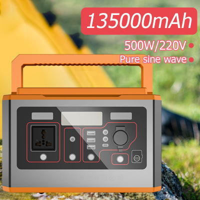 เครื่องกำเนิดไฟฟ้าพลังงานแสงอาทิตย์ 135000mAh 500W ความจุขนาดใหญ่และพลังงานสูง 220V คลื่นไซน์บริสุทธิ์การเดินทางกลางแจ้งแหล่งจ่ายไฟภายนอก