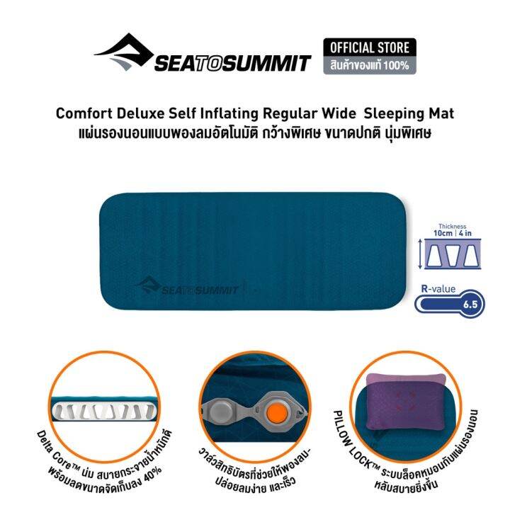 Sea to Summit Materasso da Campeggio in Schiuma autogonfiante Comfort Deluxe, Grande (200,7 x 73,7 x 10,2 cm) - 2021 : Sea to Summit