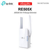 TP-LINK RE505X AX1500 Wi-Fi Range Extender