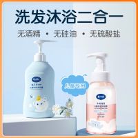 Daikes wash and care two-in-one baby shower gel shampoo for young children baby special set shampoo and shower gel