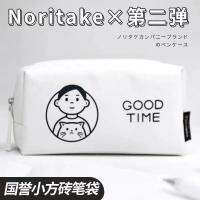High-end Janpan original 日本国誉Noritake联名第二弹笔袋学生大容量可站立多功能