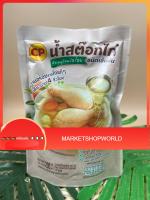 (แพค3)สมาร์ทซุปน้ำใสไก่ 200 กรัม/Smart Soup Clear Chicken Broth 200g