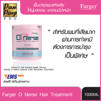 FARGER O NERSE DAMAGE CARE REPAIRING TREATMENT 1000 ml. ฟาเกอร์ โอ เนิร์ส ดาเมจ แคร์ รีแพร์ริ่ง ทรีทเม้นท์ 1000 มล.