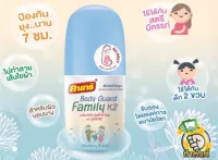 สเปรย์กันยุง คายาริ 40ml สูตรสำหรับเด็ก คนท้อง และทุกคนในครอบครัว by กำตังค์