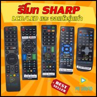 PTP16yu2u รีโมททีวี SHARP (ชาร์ป) ใช้ได้กับทีวี SHARP ทั้ง LCD/LED และจอแก้วรุ่นเก่า sharpสินค้าพร้อมส่ง  หูฟัง ลำโพง เครื่องเสียง