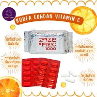 วิตามินซีเกาหลี Korea Eundan Vitamin C [60 เม็ด] โคเรีย อึนดัน วิตามินซี by HAPPY LUNA