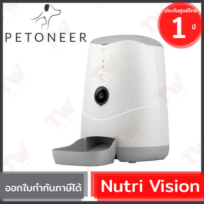 Petoneer Nutri Vision (PF002) เครื่องให้อาหารสัตว์เลี้ยงแบบอัตโนมัติแบบเสียบปลั๊ก ความจุ 3.7ลิตร ของแท้ ประกันศูนย์ 1ปี (มีกล้อง)