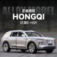 1:24 D Iecast ล้อแม็กรุ่นรถขนาดเล็ก Hongqi E-HS9 SUV สำหรับเด็กสะสมของขวัญขนาดใหญ่วันเกิดเด็กโลหะยานพาหนะร้อนของเล่น