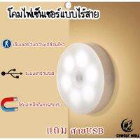 ( PRO+++ ) โปรแน่น.. ไฟเซ็นเซอร์ 5cm 8cm 2 โหมด มีสวิตช์ ไฟติดผนัง ไฟเซ็นเซอร์led Sensor ไฟ ร้านไทย ไฟอัจฉริยะ ไฟทางเดิน ไฟฉุกเฉิน ราคาสุดคุ้ม ไฟ ฉุกเฉิน หลอด ไฟ ฉุกเฉิน ไฟ ฉุกเฉิน led ไฟ emergency