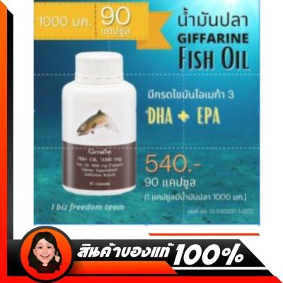 Giffarine Fish Oil 1000 mg. กิฟฟารีน น้ำมันปลา 1000 มก. ขนาด 90 แคปซูล ผลิตภัณฑ์ เพื่อ สุขภาพ กิฟฟารีน น้ำมันปลากิฟฟารีน