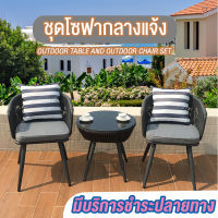 ชุดโต๊ะหวาย เก้าอี้หวาย ชุดโต๊ะสนาม outdoor furniture ชุดโต๊ะกลางแจ้ง ชุดโต๊ะเก้าอี้หวายเทียม วินเทจ แข็งแรง ทนแดด ทนฝน เก้าอี้นั่งในสวนสวยๆ