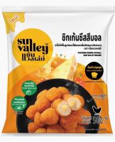 ชิกเก้นชีสสึบอล (เนื้อไก่สอดไส้ชีสชุปแป้งทอด) ขนาด 500g