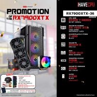 iHAVECPU RX7900XTX-36 AMD RYZEN 7 5800X 3.8GHz 8C/16T / B550M / RX 7900 XTX 24GB / 16GB DDR4 3200MHz / M.2 512GB / 850W (80+GOLD) / HS