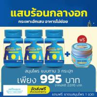 โปร 3กระปุก-ส่งฟรี DRD HERB ฟ้าเบิก 9D กรดไหลย้อน จุกแน่น เรอเปรี้ยว