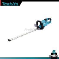 MAKITA รุ่น DUH651Z เครื่องตัดกิ่งไม้ 25-1/2" (650 มิล) XPT