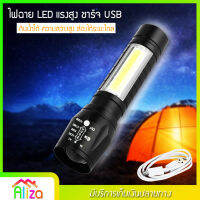 RAYPAL ไฟฉาย ไฟ LED ไฟฉายแรงสูง ชาร์จ USB รุ่น APL-T6-29 27000W ปรับได้ 4 โหมด วัสดุคุณภาพสูง กันน้ำได้