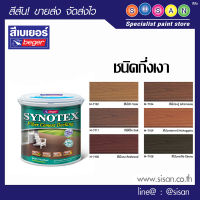 เบเยอร์ สีทาพื้น ซินโนเท็กซ์ เด็คกิ้ง ไฟเบอร์ซีเมนต์ (โปรงแสง-ชนิดกึ่งเงา)กล.