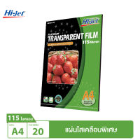 Hi-jet แผ่นใส Inkjet Platinum Transparent Film 115 ไมครอน A4 20 แผ่น