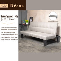 DECOS โซฟาเบด ผ้า รุ่น รีกา สีเทา [ไม่รวมประกอบ] |AB|