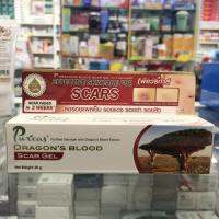 Puricas Dragons Blood Scar Gel 20g  1หลอด [หลอดใหญ่]  เพียวริก้าส์ purica dragon blood 20กรัม  ส่งฟรี