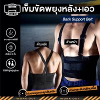 ?⚡ถูกที่สุด?⚡ เข็มขัดพยุงหลัง+เอว Back Support Belt สีดำ