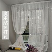 [COD] star gauze light-transmitting white magic self-adhesive linen yarn free punching simple door curtain bay window balcony