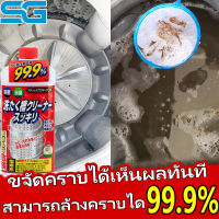 ✔️ ขจัดคราบได้เห็นผลทันที ✔️ ล้างถังซักผ้า ผงล้างถังชัก 550ml  อัตราการต้านเชื้อแบคทีเรีย 99% ขจัดสิ่งสกปรก กันเชื้อรา สดชื่นและดับกลิ่น ล้างเครื่องซักผงล้างถังซัก ล้างเครื่องซักผ้า ผงทำความสะอาด เม็ดฟู่ล้างถัง washing machine cleaner