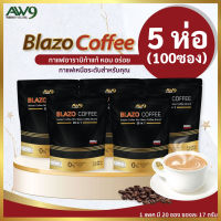 กาแฟเบลโซ่ (5 ห่อ 100ซอง) Blazo Coffee (29 IN 1)  กาแฟบำรุงสายตา คุมน้ำหนัก น้ำตาล0% เบาหวาน ความดันทานได้