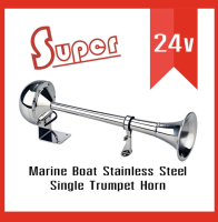 Super แตรเรือ แตรรถ 24v. สแตนเลส Electric Truck Boat Stainless Steel Trumpet Horn 115dB