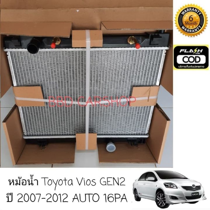 หม้อน้ำรถยนต์-วีออส-toyota-vios-gen2-ปี-2007-2012-เกียร์ออโต้-16pa-รับประกัน-6-เดือน