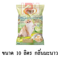 Easy gold ทรายแมวภูเขาไฟ กลิ่นเลมอน ขนาด 10 ลิตร