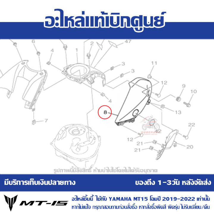 ฝาครอบถังน้ำมัน-ข้างซ้าย-yamaha-mt-15-ปี-2022-รถสีเทา-เขียว-ของแท้เบิกศูนย์-รหัส-b7d-f4129-00-3e-ส่งฟรี-เก็บเงินปลายทาง